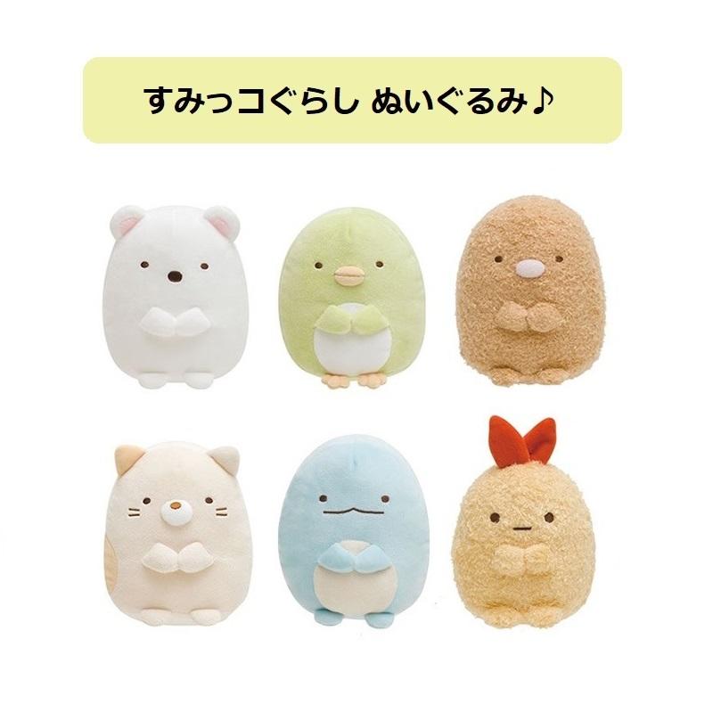 San-X（サンエックス） すみっコぐらし ぬいぐるみ しろくま ぺんぎん