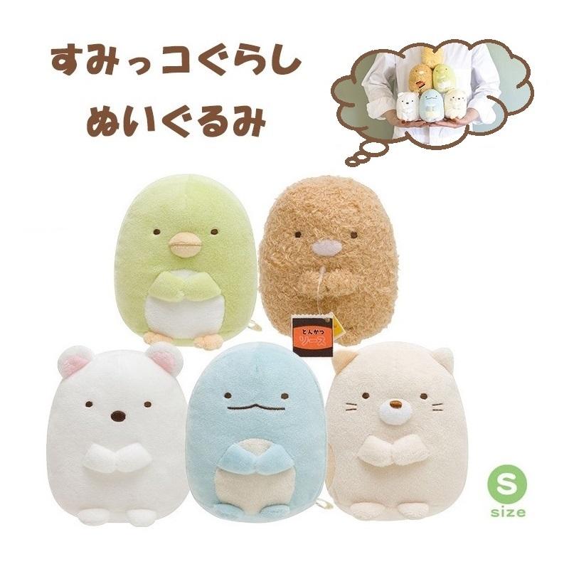 San-X（サンエックス） すみっコぐらし ぬいぐるみ Sサイズ しろくま
