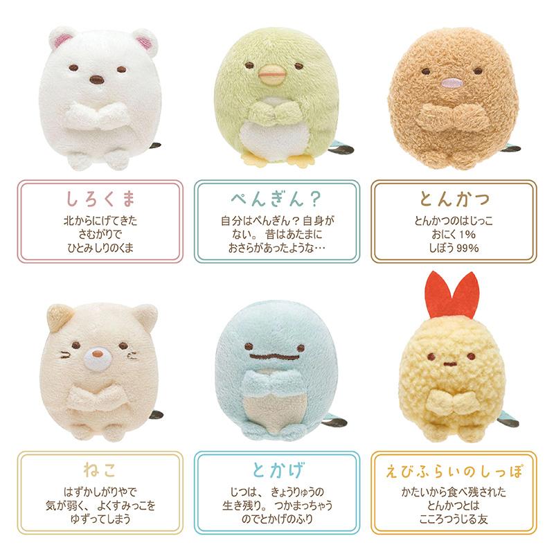 すみっコぐらし てのりぬいぐるみ ほこり ねこ レア とんかつ ぬいぐるみ 71xXi1U1ibL._AC_UL210_SR210,
