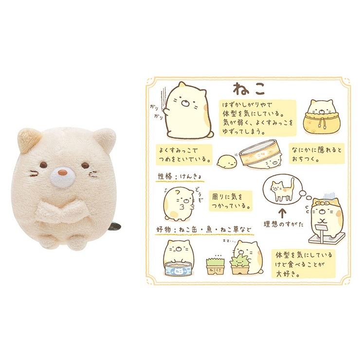 San-X すみっコぐらし てのりぬいぐるみ しろくま ぺんぎん San-X すみっコぐらし てのりぬいぐるみ しろくま ぺんぎん