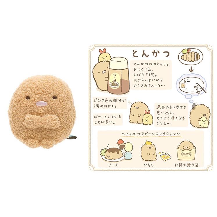 San-X すみっコぐらし てのりぬいぐるみ しろくま ぺんぎん San-X すみっコぐらし てのりぬいぐるみ しろくま ぺんぎん
