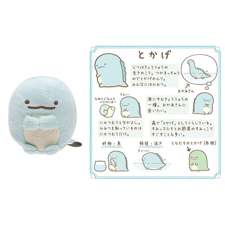San-X すみっコぐらし てのりぬいぐるみ しろくま ぺんぎん San-X すみっコぐらし てのりぬいぐるみ しろくま ぺんぎん