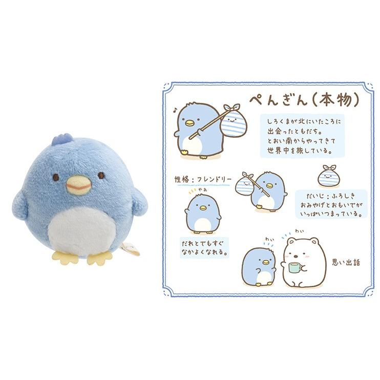 San-X すみっコぐらし てのりぬいぐるみ ぺんぎん(本物) とかげ San-X すみっコぐらし てのりぬいぐるみ ぺんぎん(本物) とかげ