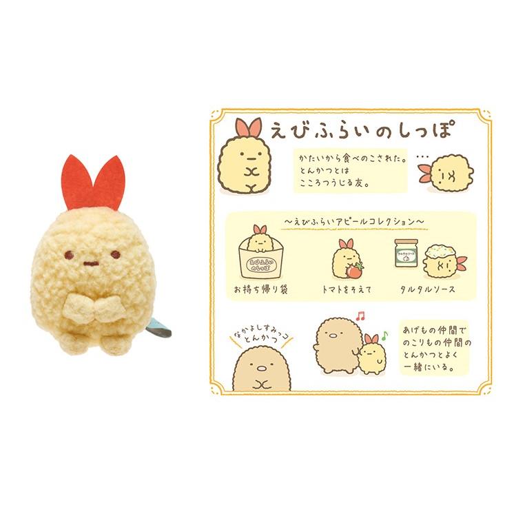 San-X すみっコぐらし てのりぬいぐるみ ぺんぎん(本物) とかげ San-X すみっコぐらし てのりぬいぐるみ ぺんぎん(本物) とかげ