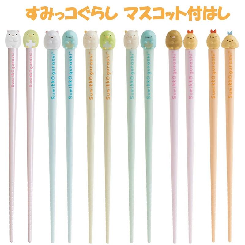 San-X（サンエックス） すみっコぐらし マスコット付はし しろくま