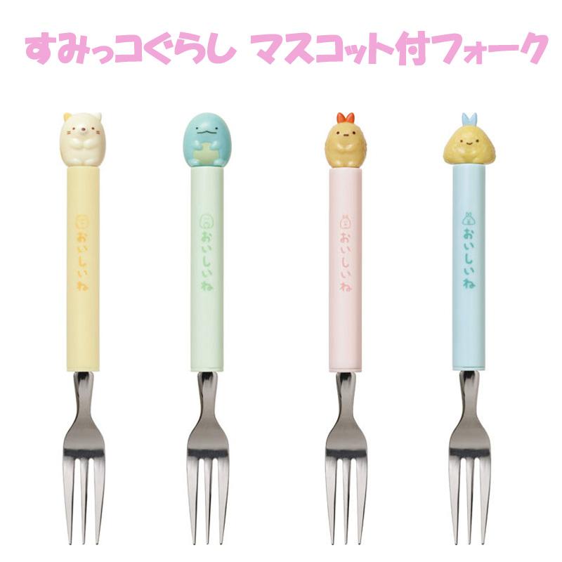 San-X（サンエックス） すみっコぐらし マスコット付フォーク ねこ