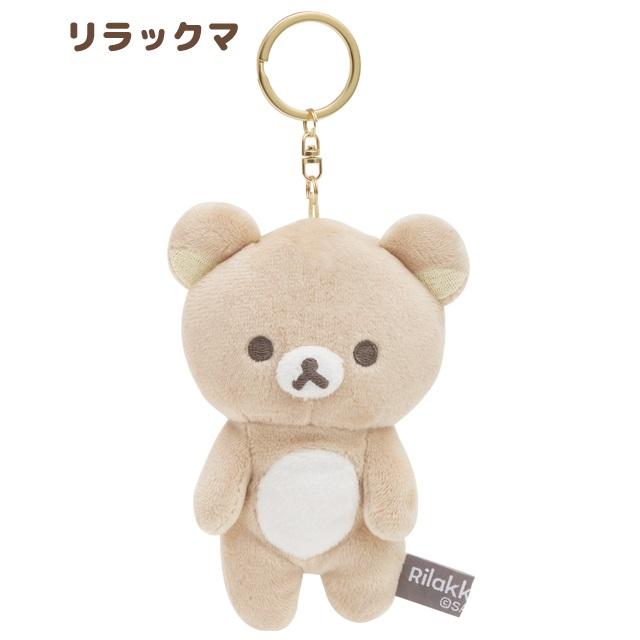 San-X リラックマ ぶらさげぬいぐるみ NEW BASIC RILAKKUMA San-X リラックマ ぶらさげぬいぐるみ NEW BASIC RILAKKUMA