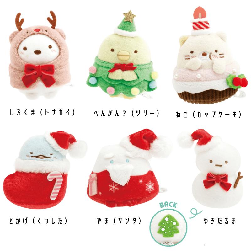 すみっコぐらし　2021年クリスマス受注生産　とんかつ　雪だるまてのりぬいぐるみ Amazon.co.jp: すみっコぐらし『おうちのすみっコクリスマス』て