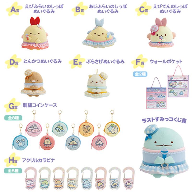 San-X（サンエックス） すみっコぐらし ネオすみっコくじ Part7 夢みる