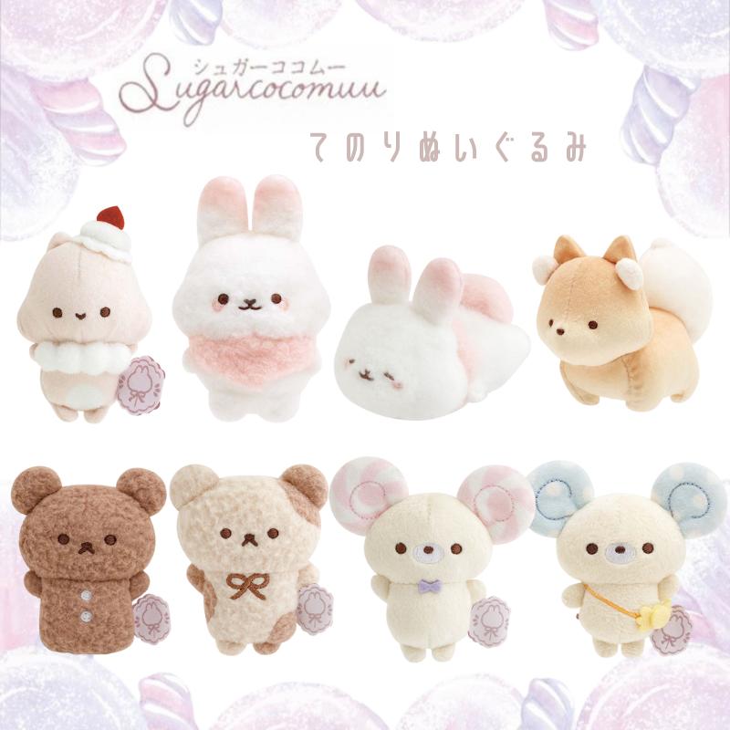 San-X（サンエックス） シュガーココムー てのりぬいぐるみ スフォン