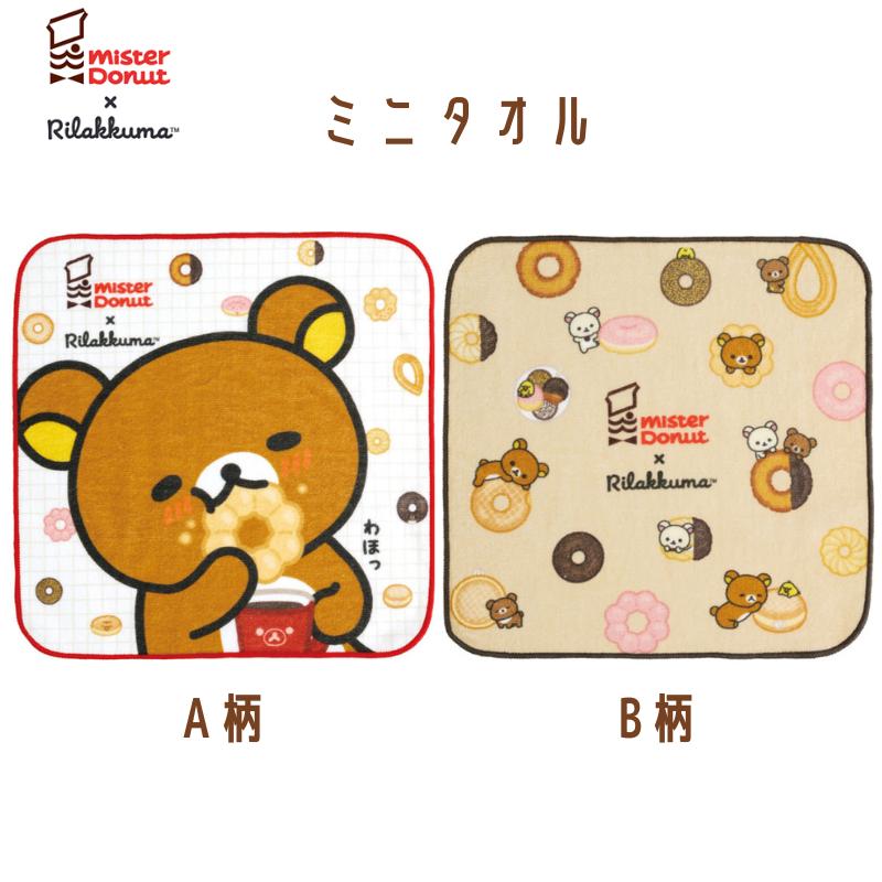 San-X（サンエックス） リラックマ×ミスタードーナツ ミニタオル A柄