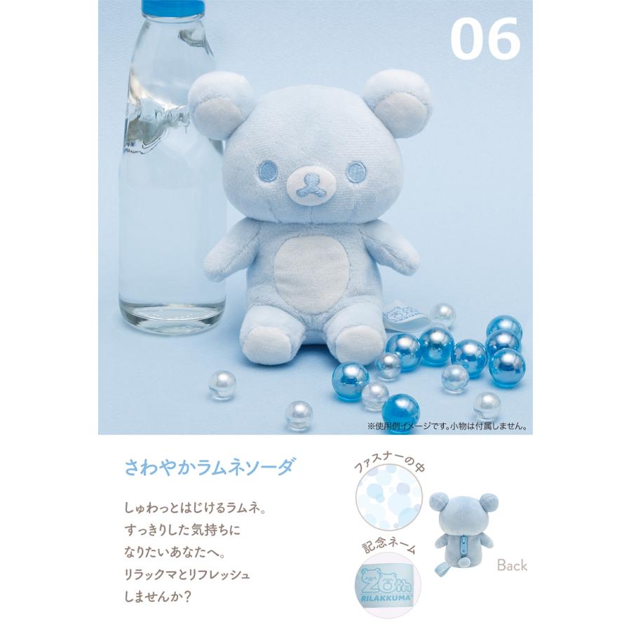 リラックマ 20th 20Colors 4Seasons 限定 ぬいぐるみ リラックマ 20th 20Colors 4Seasons 限定 ぬいぐるみ