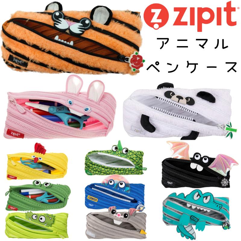 ジップイット（Zipit） アニマルモンスター クリーチャーモンスター