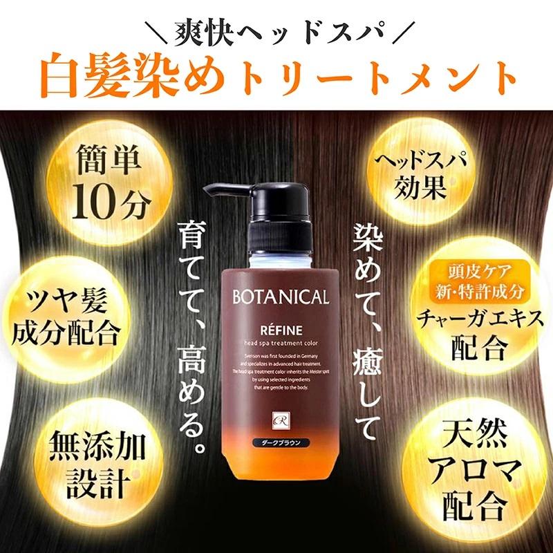 SVENSON（スヴェンソン） レフィーネ ヘッドスパ トリートメント