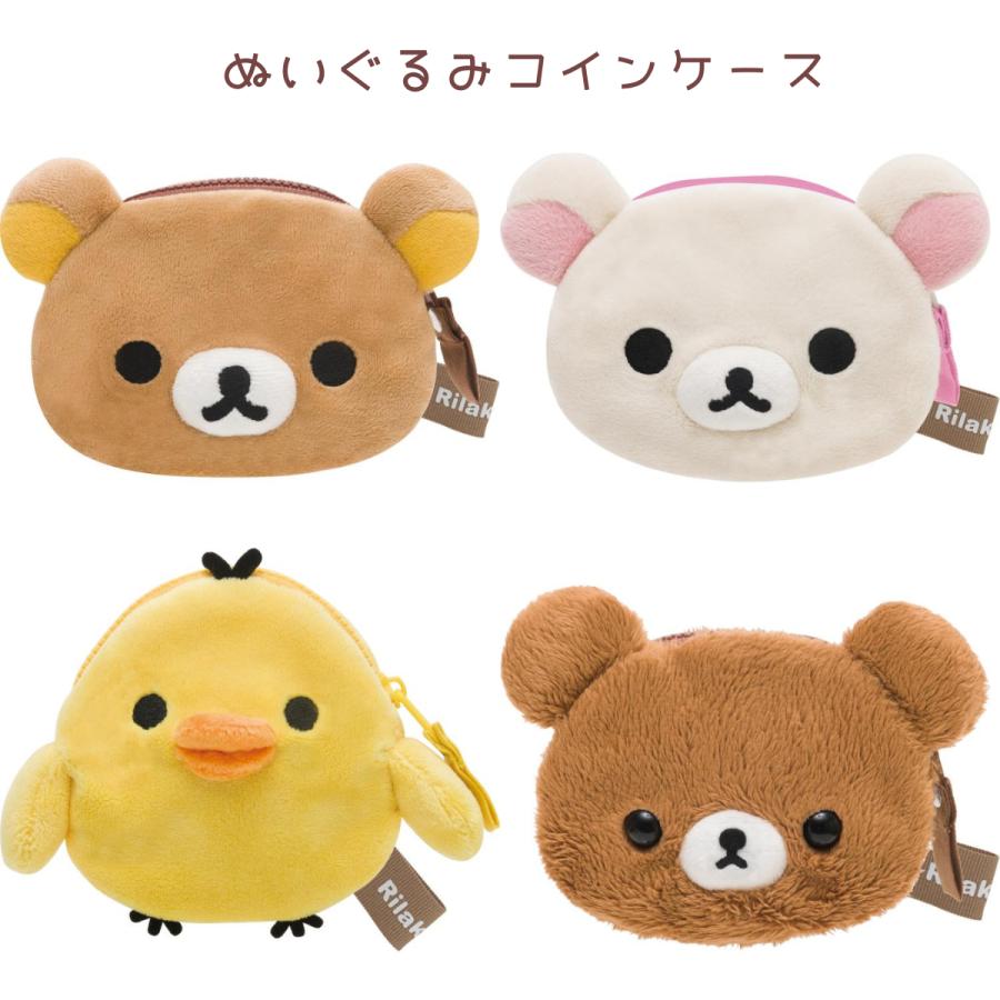 希少　レア　リラックマ　サンエックス　小物入れ　コリラックラマ　キイロイトリ San-X（サンエックス） リラックマ ぬいぐるみ顔型コインケース