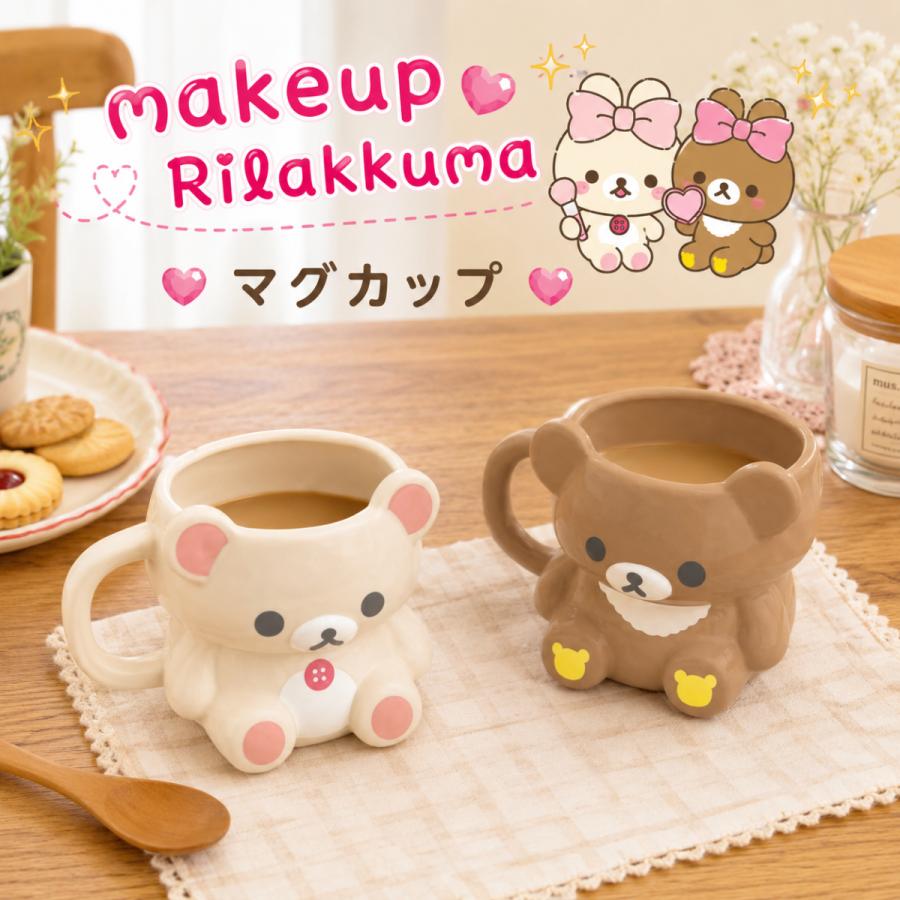 San-X（サンエックス） リラックマ マグカップ Makeup Rilakkuma