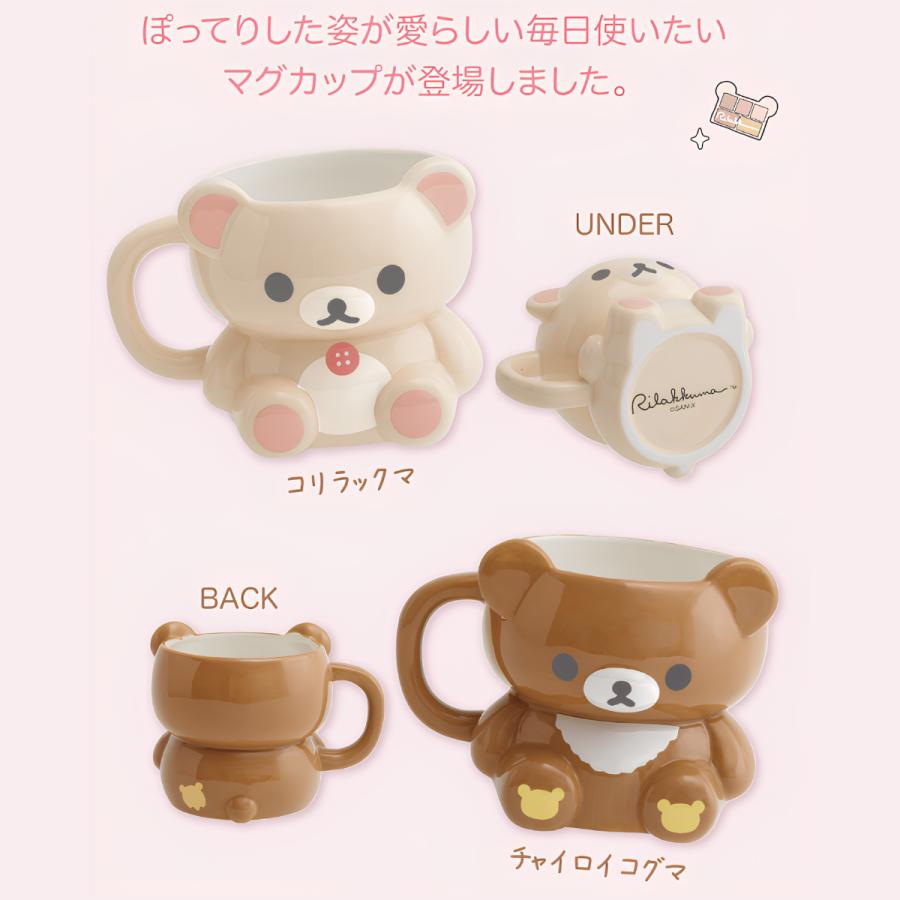 San-X（サンエックス） リラックマ マグカップ Makeup Rilakkuma
