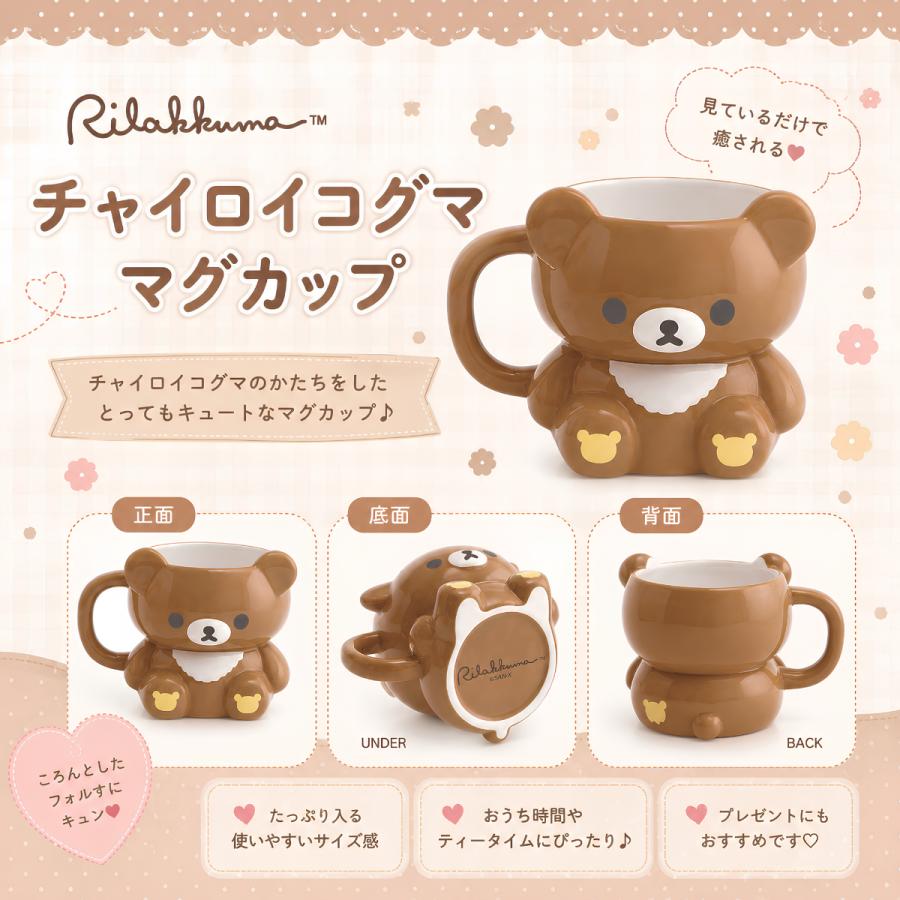 San-X（サンエックス） リラックマ マグカップ Makeup Rilakkuma