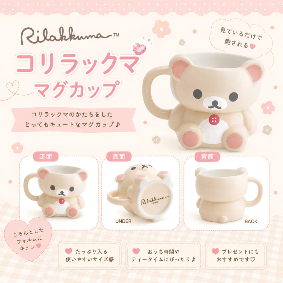 San-X（サンエックス） リラックマ マグカップ Makeup Rilakkuma