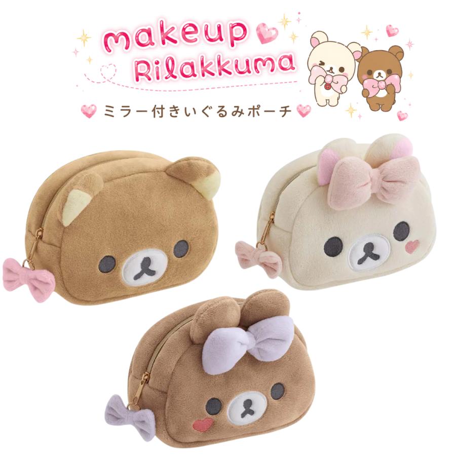 San-X（サンエックス） リラックマ ミラー付ぬいぐるみポーチ Makeup
