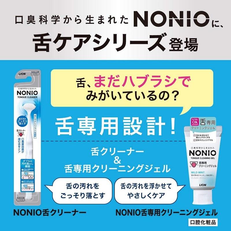 NONIO ノニオ 舌クリーナー 3本セット 舌ブラシ 舌磨き 口臭ケア 舌苔 口臭予防 ※色は選べません 代引不可商品｜bakuyasuearth｜02