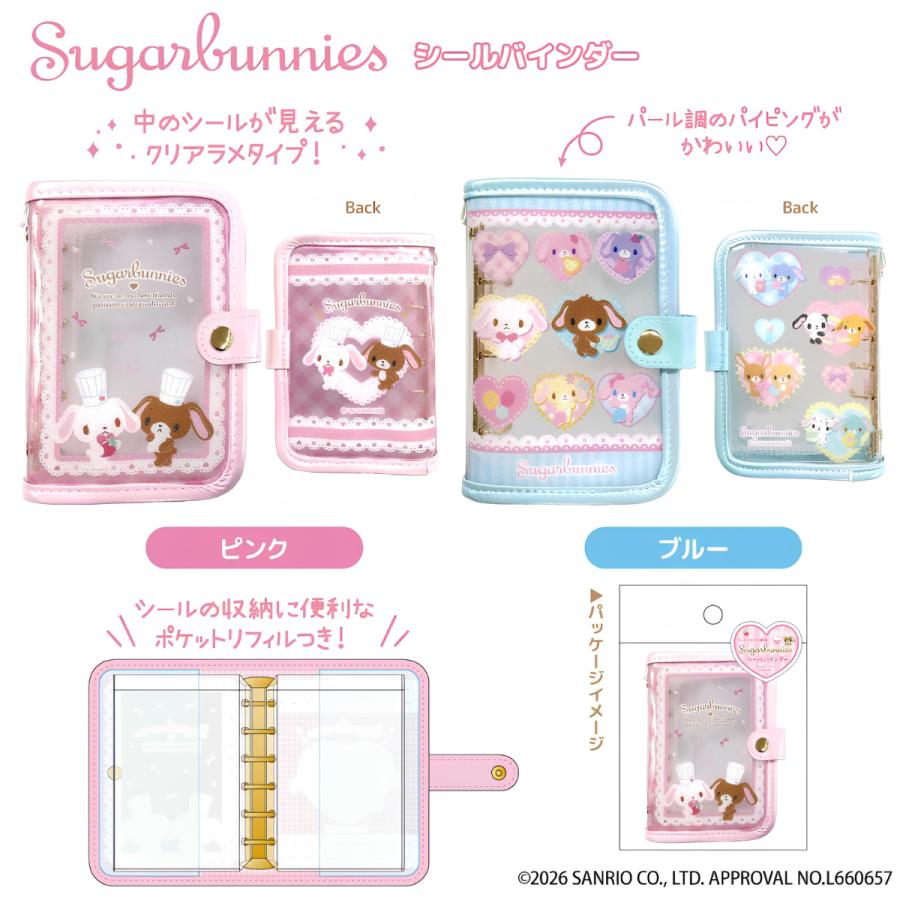 sanrio（サンリオ） シールバインダー シール帳 ハローキティ シュガー