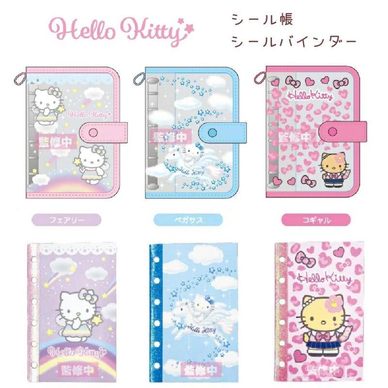 sanrio（サンリオ） シールバインダー シール帳 ハローキティ シュガー