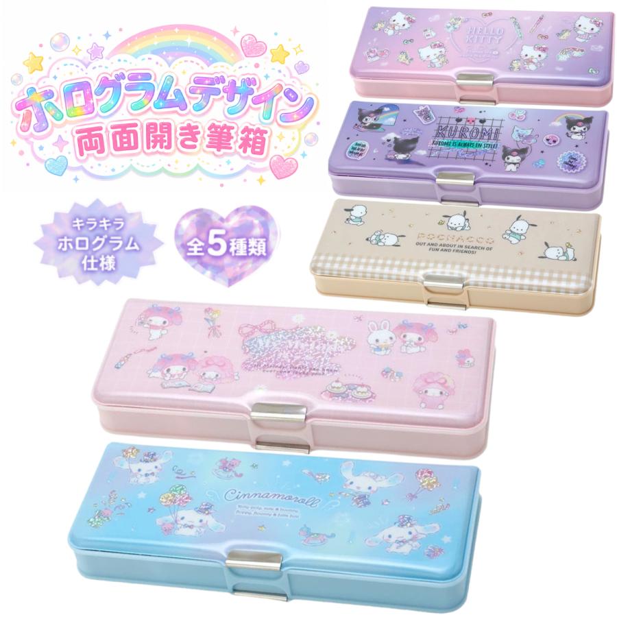 sanrio（サンリオ） 両面開き筆箱 ホログラムデザイン ハローキティ