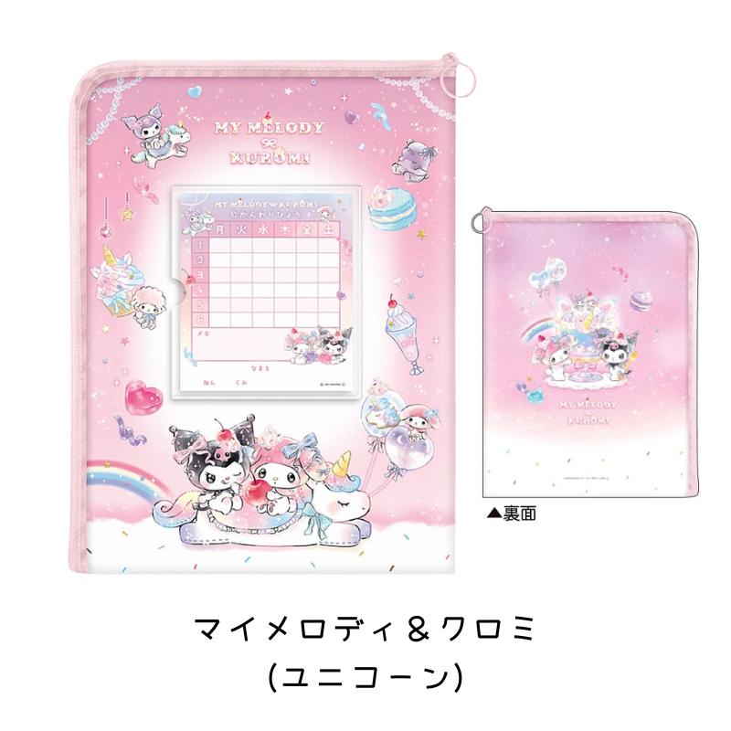 CRUX（クラックス） サンリオ 連絡袋 シナモロール マイメロディ