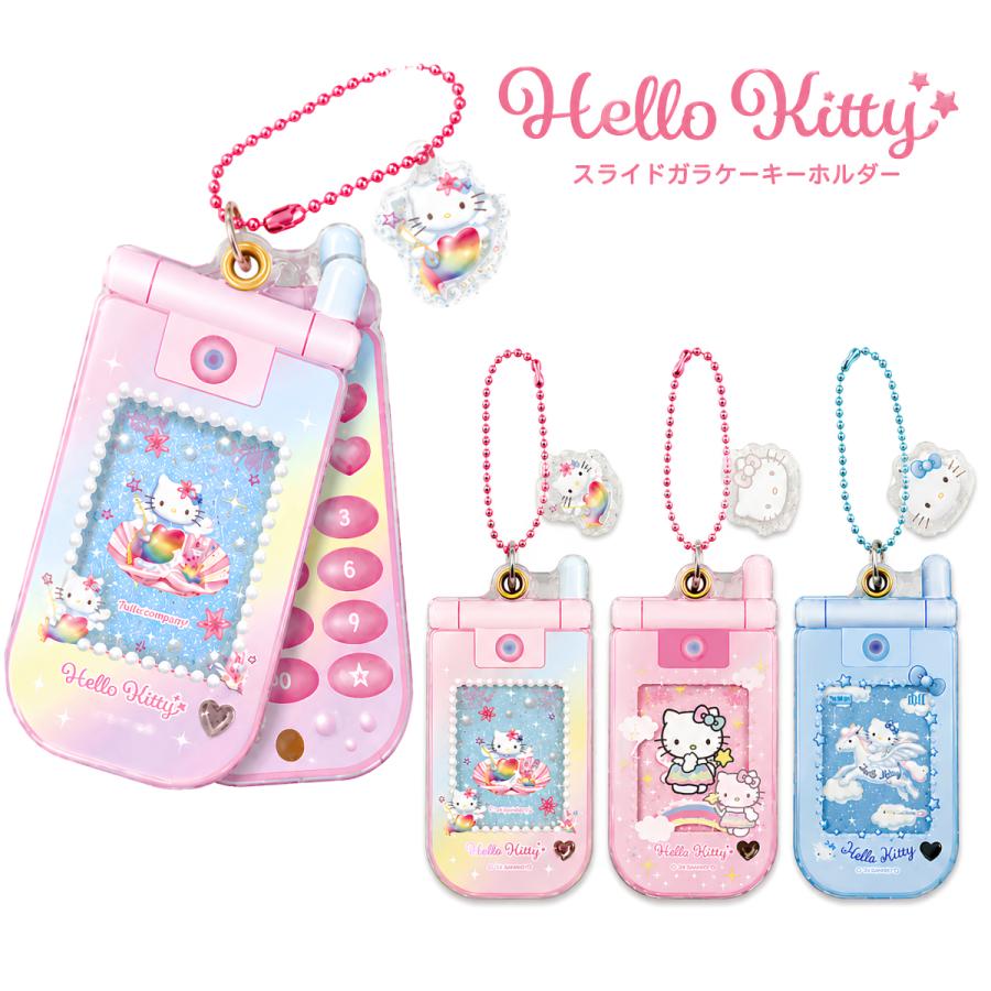 sanrio（サンリオ） ハローキティ スライドガラケーキーホルダー
