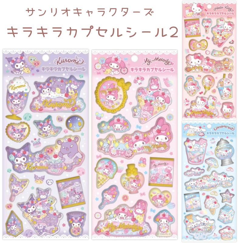 サンリオ シール まとめ売り キティ マイメロ キキララ うるちゅるポップシール キキララ キティ マイメロ サンリオ
