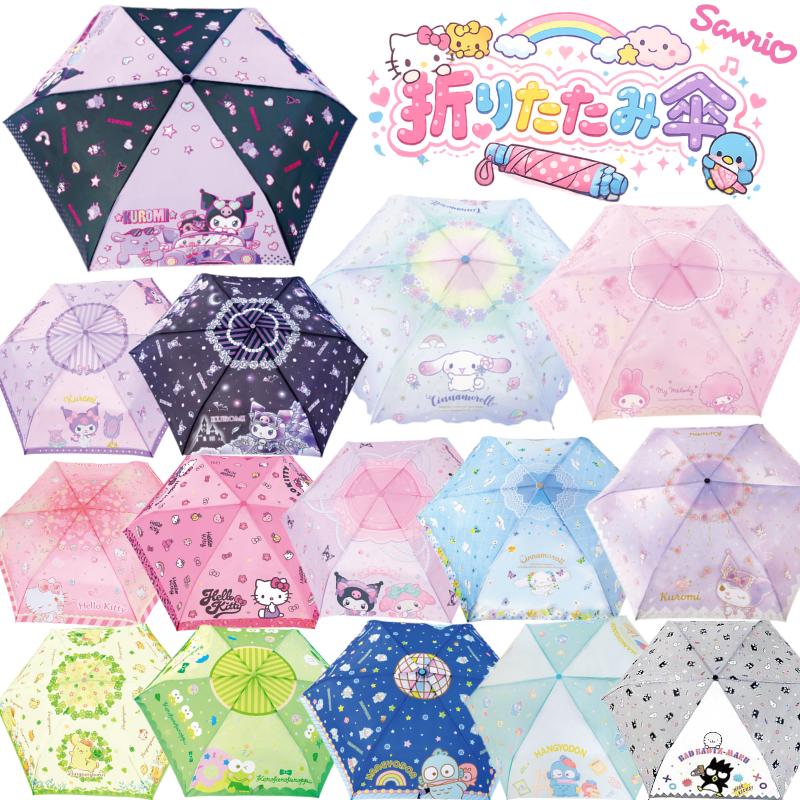 サンリオキャラクターズ 折畳傘 ハローキティ マイメロディ クロミ ポムポムプリン シナモロール ハンギョドン ポチャッコ 折りたたみ 傘  雨具 Sanrio サンリオ（Yahoo!・World Free Store）