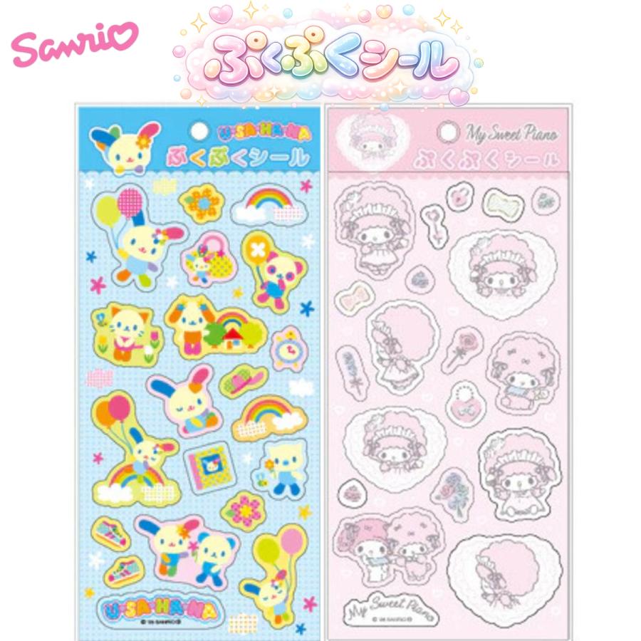 sanrio（サンリオ） ぷくぷくシール ウサハナ マイスウィートピアノ