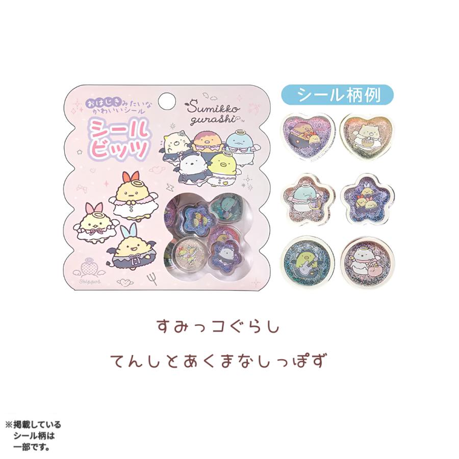 San-X（サンエックス） シールビッツ おはじき シール すみっコぐらし