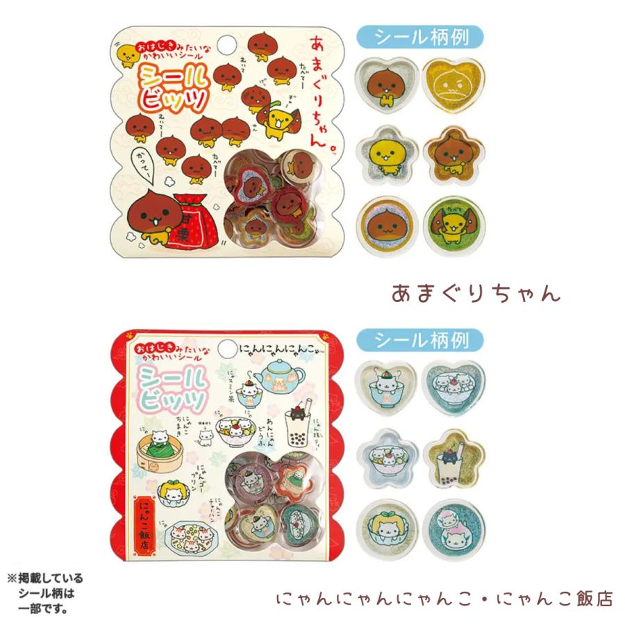 San-X（サンエックス） シールビッツ おはじき シール すみっコぐらし