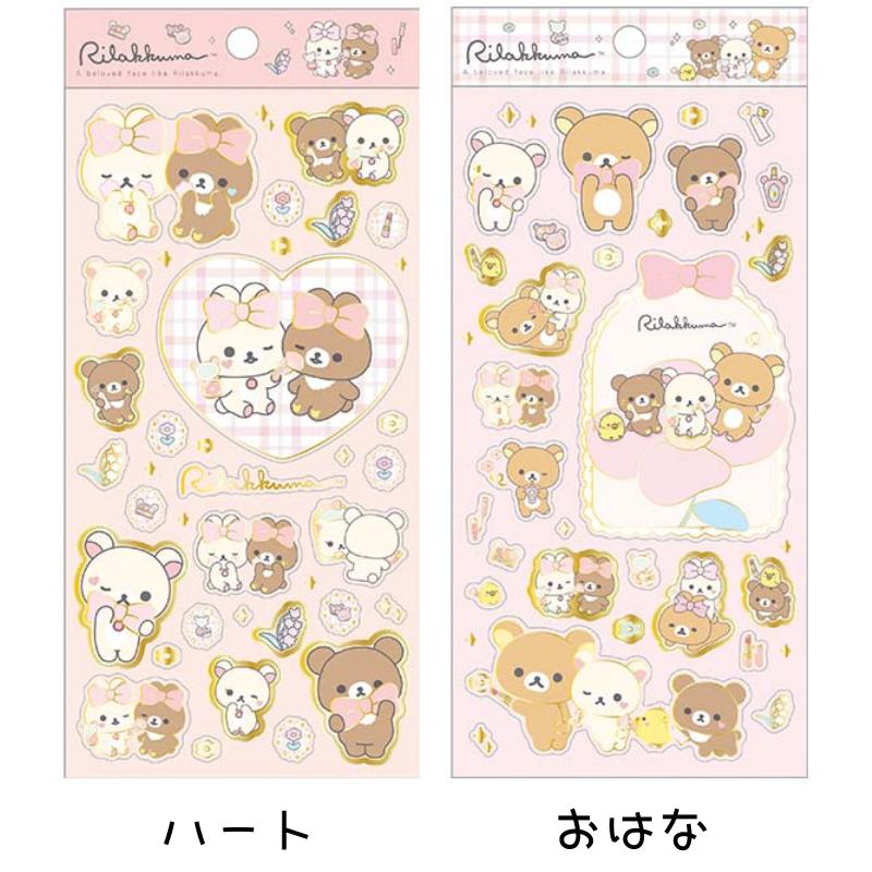 San-X（サンエックス） リラックマ Makeup Rilakkuma シール