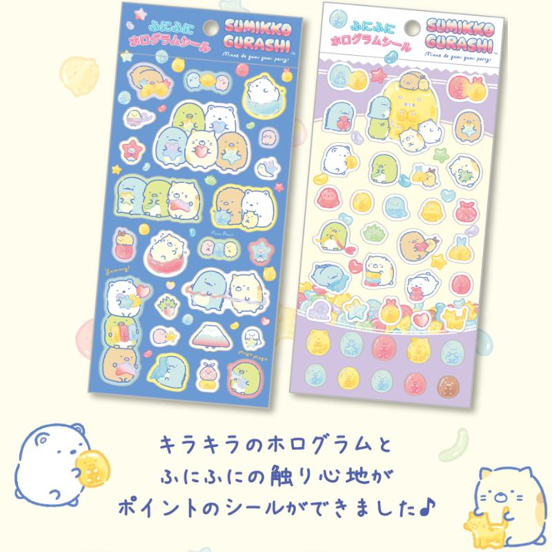 San-X（サンエックス） すみっコぐらし グミグミパーティー ふにふに
