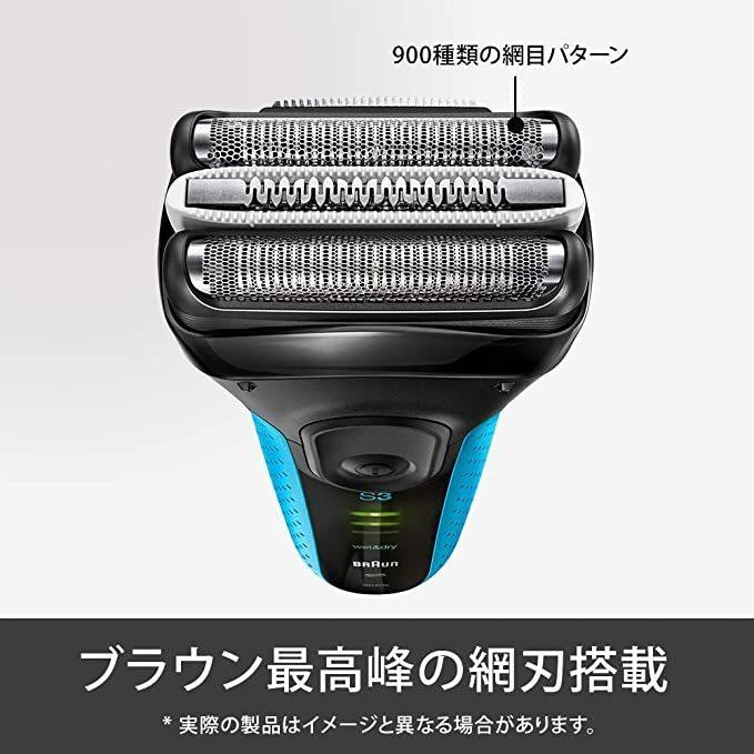 BRAUN Series 3 替刃セット ブラウン メンズ電気シェーバー シリーズ3