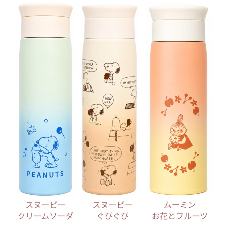 カミオジャパン スヌーピー ムーミン ステンレスボトル 500ml 真空断熱