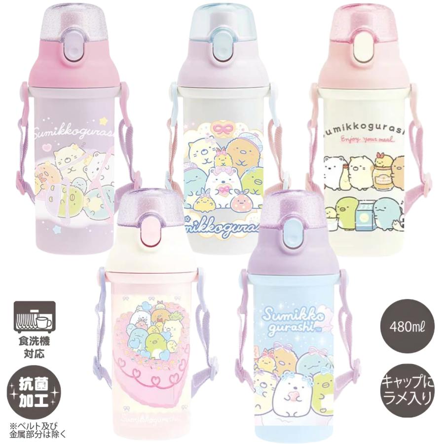 San-X（サンエックス） すみっコぐらし ダイレクト水筒 直飲み