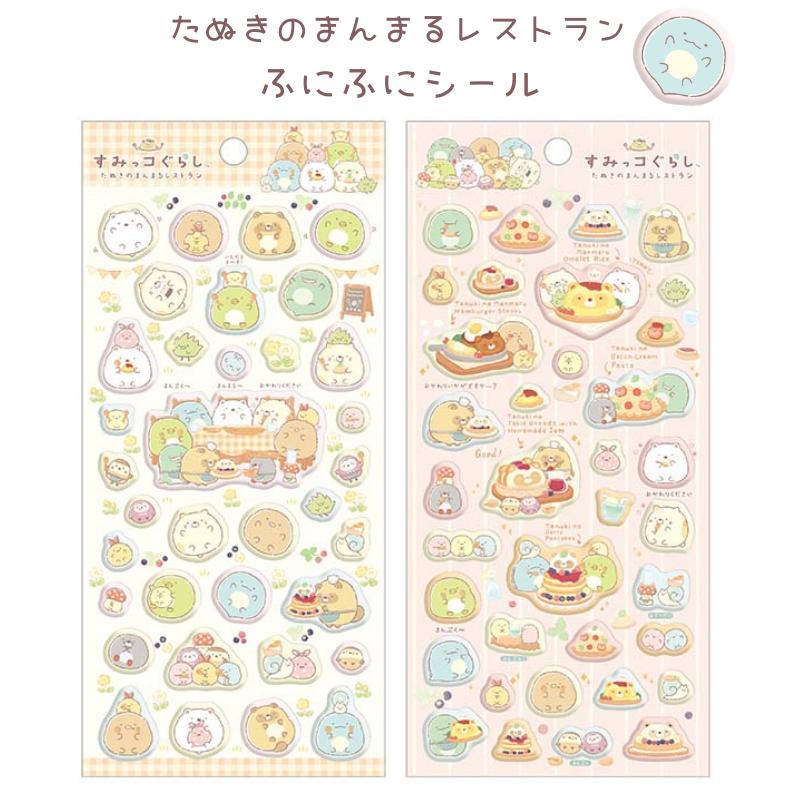 San-X（サンエックス） すみっコぐらし ふにふにシール たぬきの