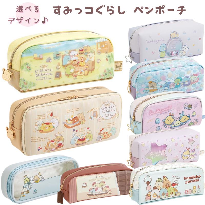 San-X（サンエックス） すみっコぐらし ペンポーチ ペンケース ふでば