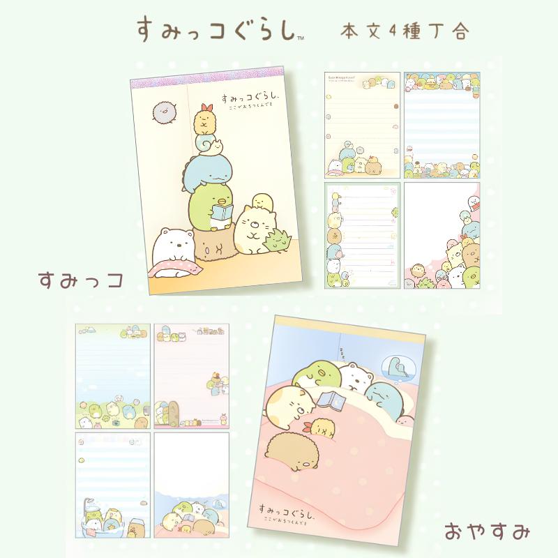 San-X（サンエックス） すみっコぐらし メモパッド 選べるデザイン