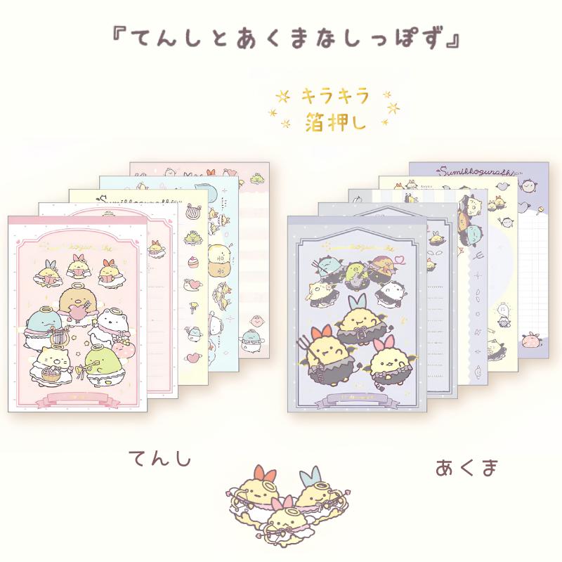 San-X（サンエックス） すみっコぐらし メモパッド 選べるデザイン