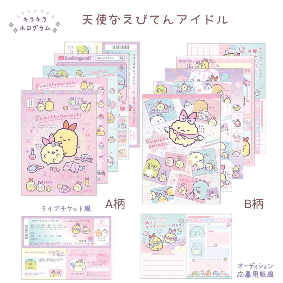 San-X（サンエックス） すみっコぐらし メモパッド 選べるデザイン