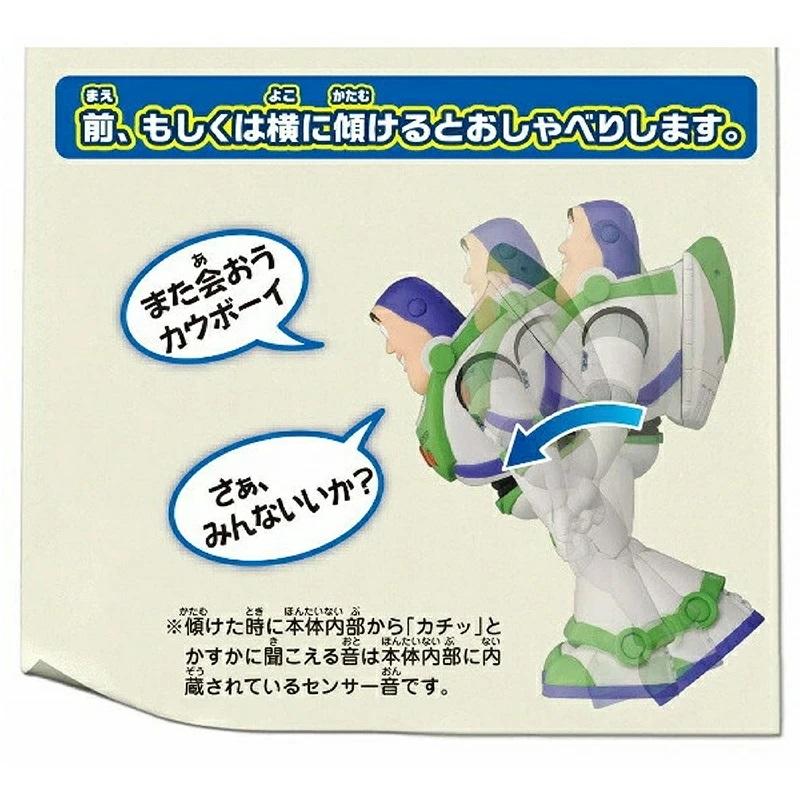 トイ・ストーリー タカラトミー TAKARA TOMY トイ・ストーリー4 英語と