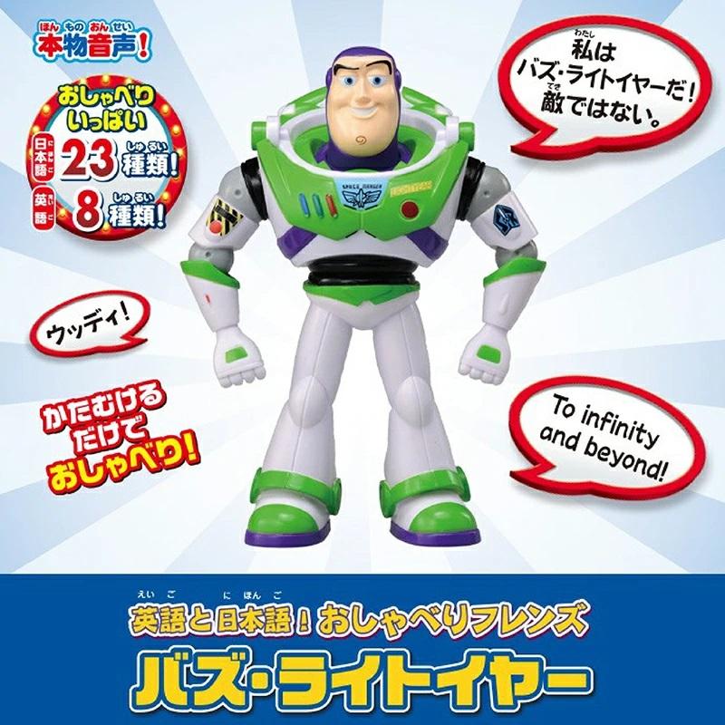 トイ・ストーリー バズ・ライトイヤー & おしゃべりウッディ トイ・ストーリー タカラトミー TAKARA TOMY トイ・ストーリー4 英語と