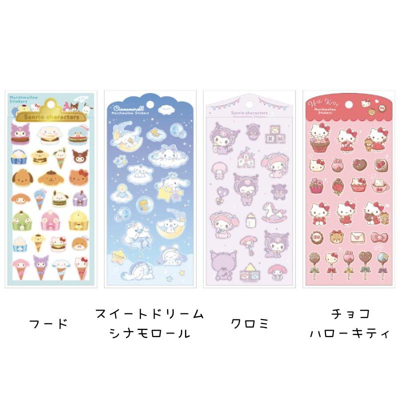 T'S FACTORY サンリオキャラクターズ マシュマロステッカーズ ハロー