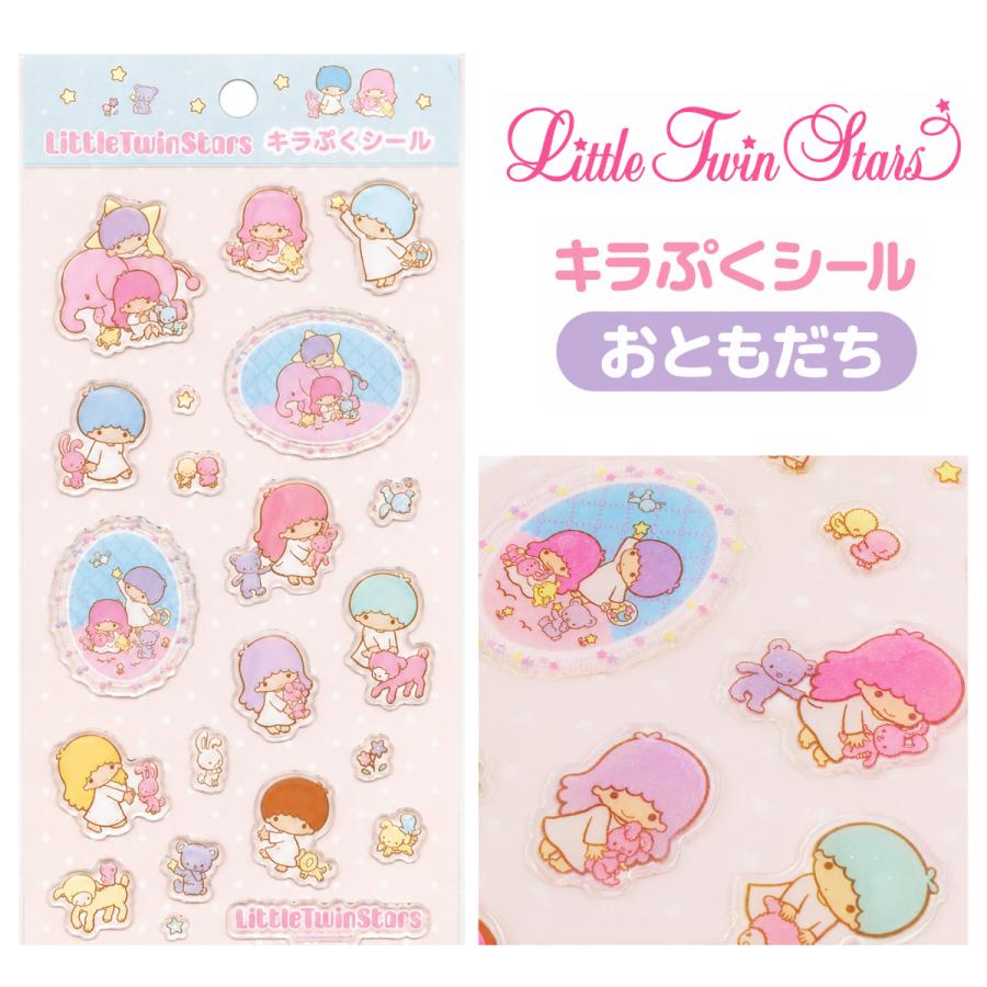 sanrio（サンリオ） リトルツインスターズ キラぷくシール おそら お