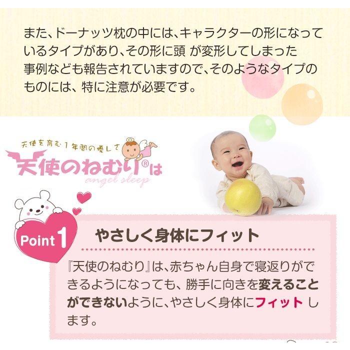 絶壁 枕 向き癖 赤ちゃん ベビー 新生児 天使のねむり カバー1枚 A0002 バランスボディ研究所 通販 Yahoo ショッピング